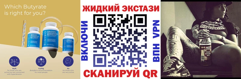 что такое   Богородицк  БУТИРАТ GHB 