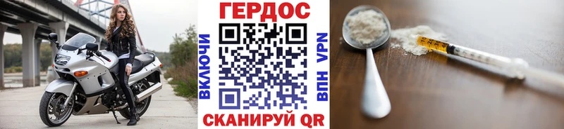 Героин хмурый  Богородицк 