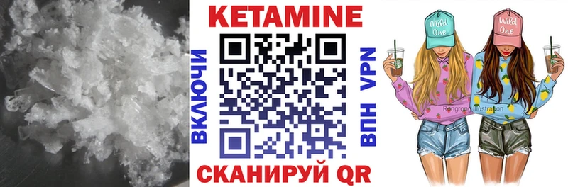 Кетамин ketamine  Богородицк 