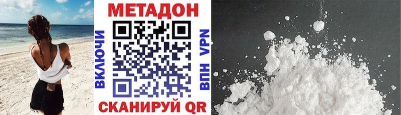 МЕТАДОН methadone  цена   Богородицк 