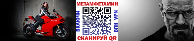 площадка состав Богородицк МЕТАМФЕТАМИН Methamphetamine